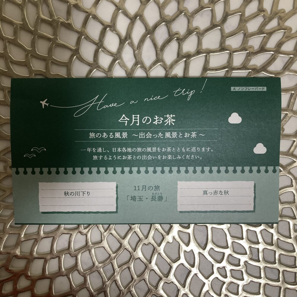 ルピシア 紅茶 グッドモーニング