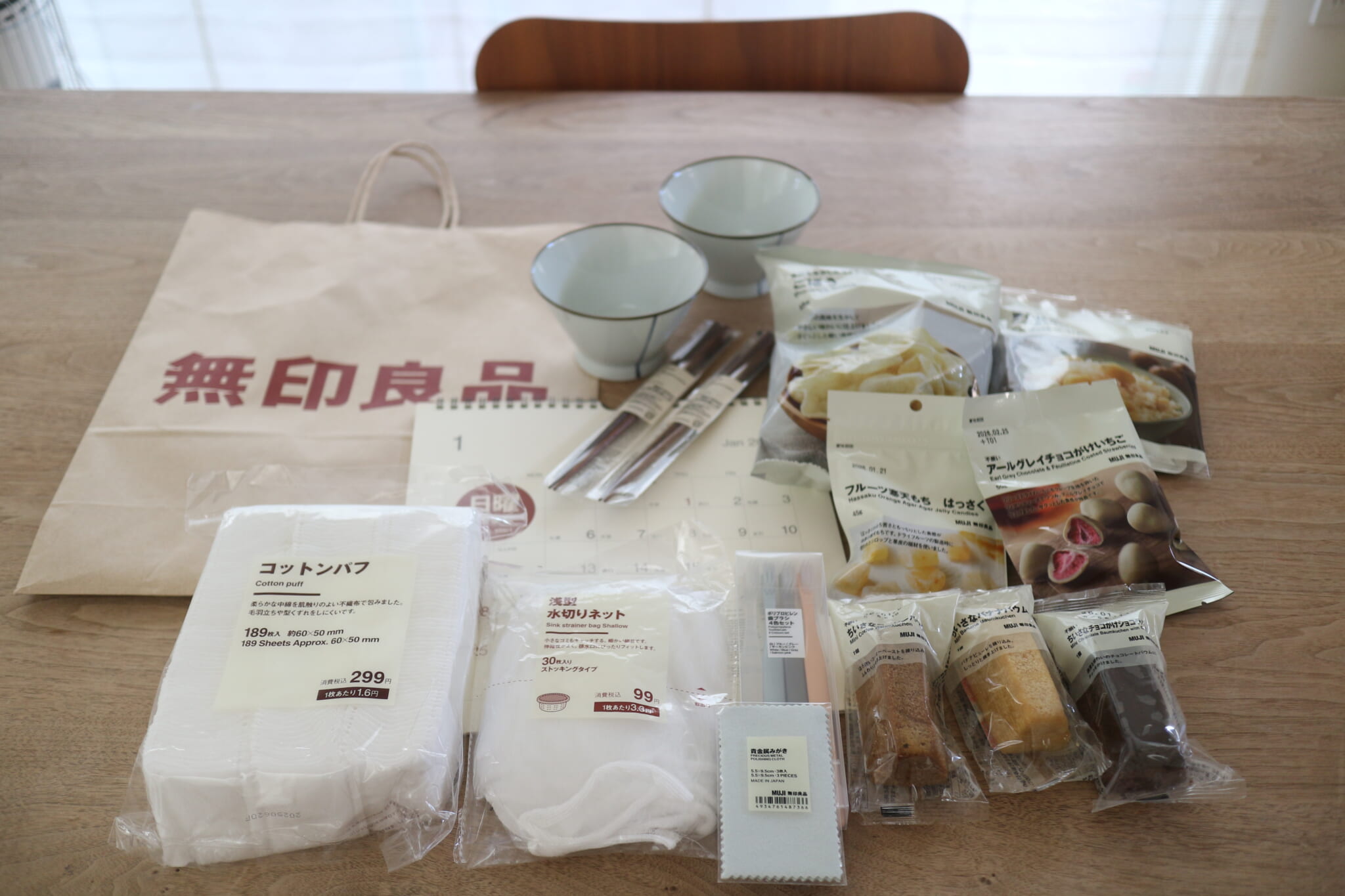 無印良品　無印良品週間　