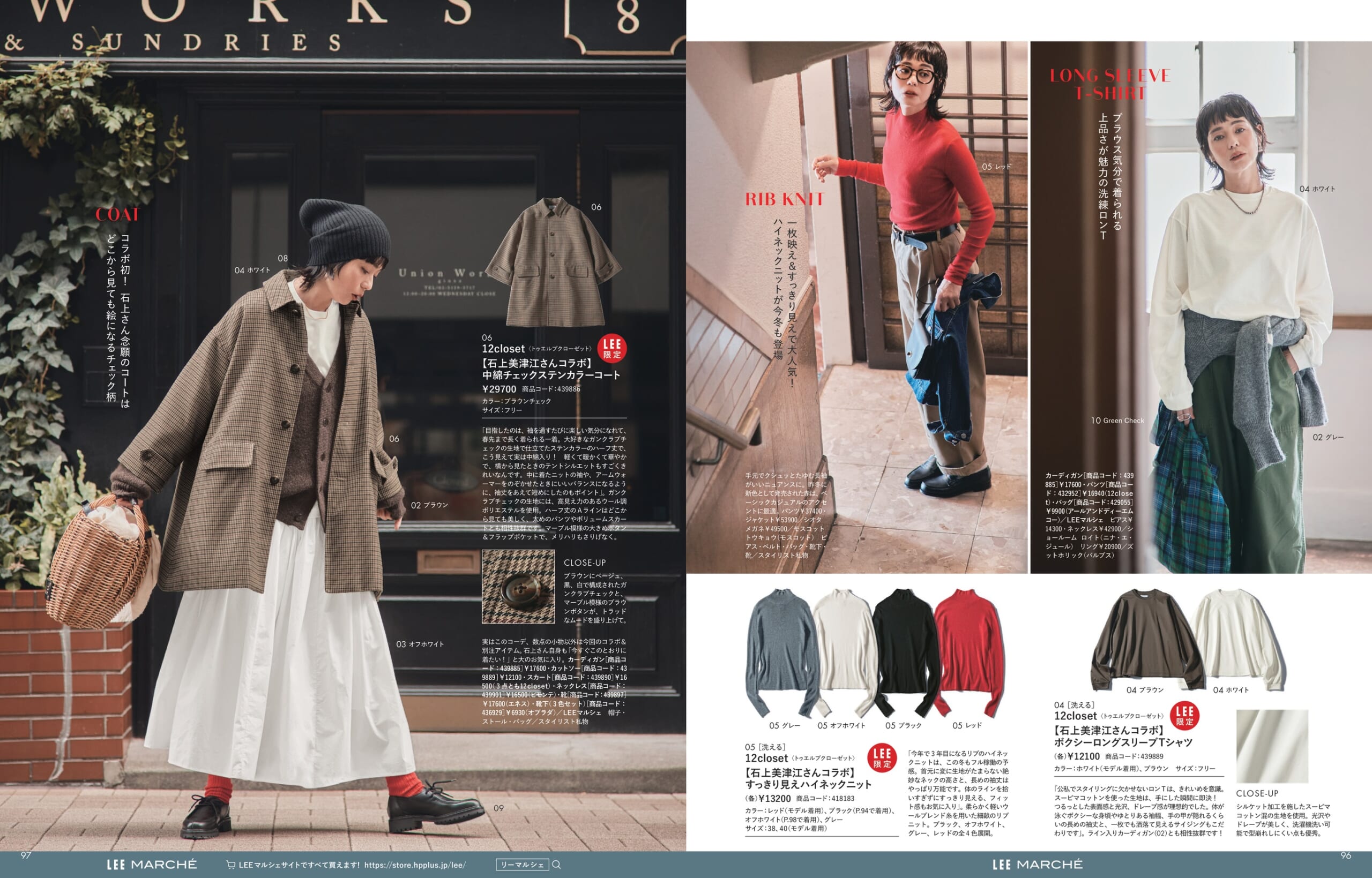 LEEマルシェ　石上美津江　12closet