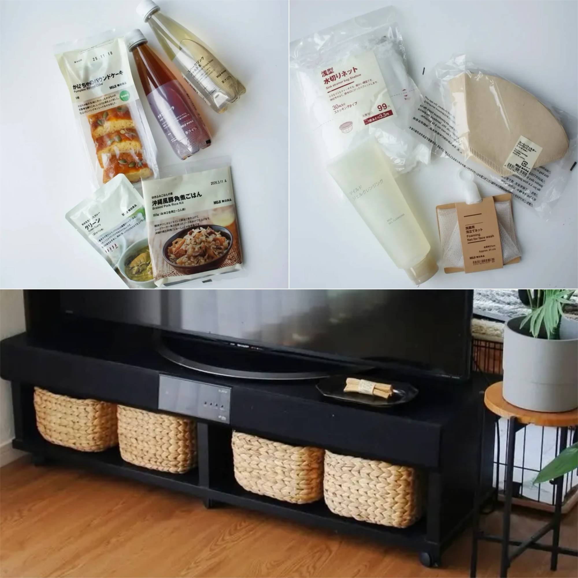 しろさんの「無印良品週間」戦利品