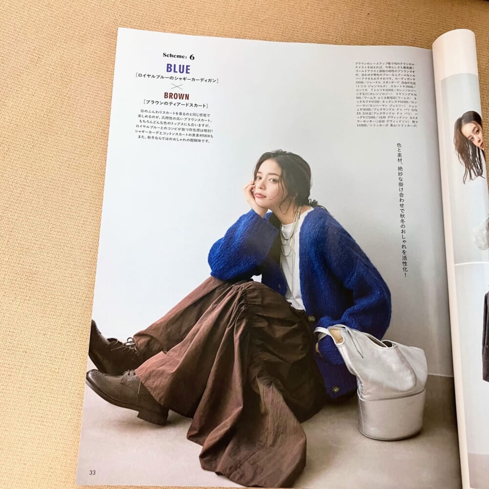 LEE11月号 　ブラウンコーデ