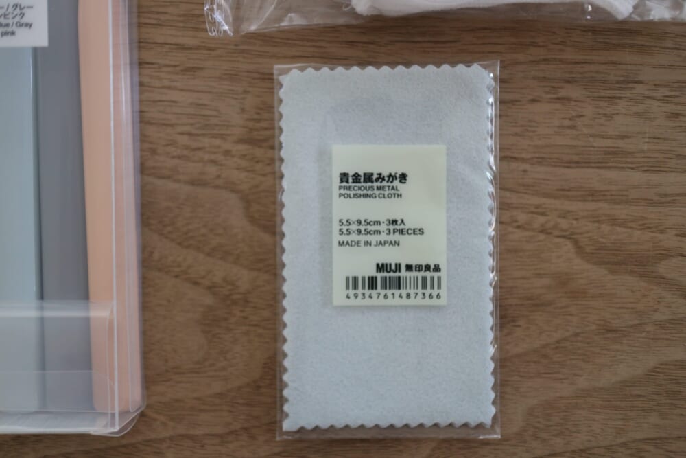 無印良品 無印良品週間