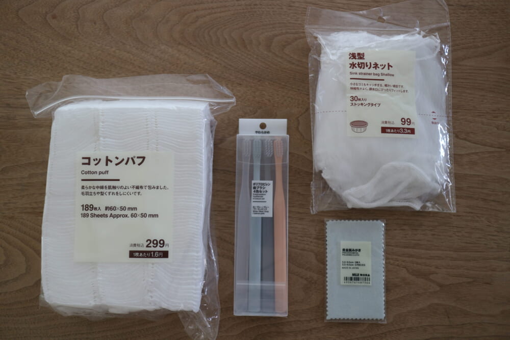 無印良品 無印良品週間