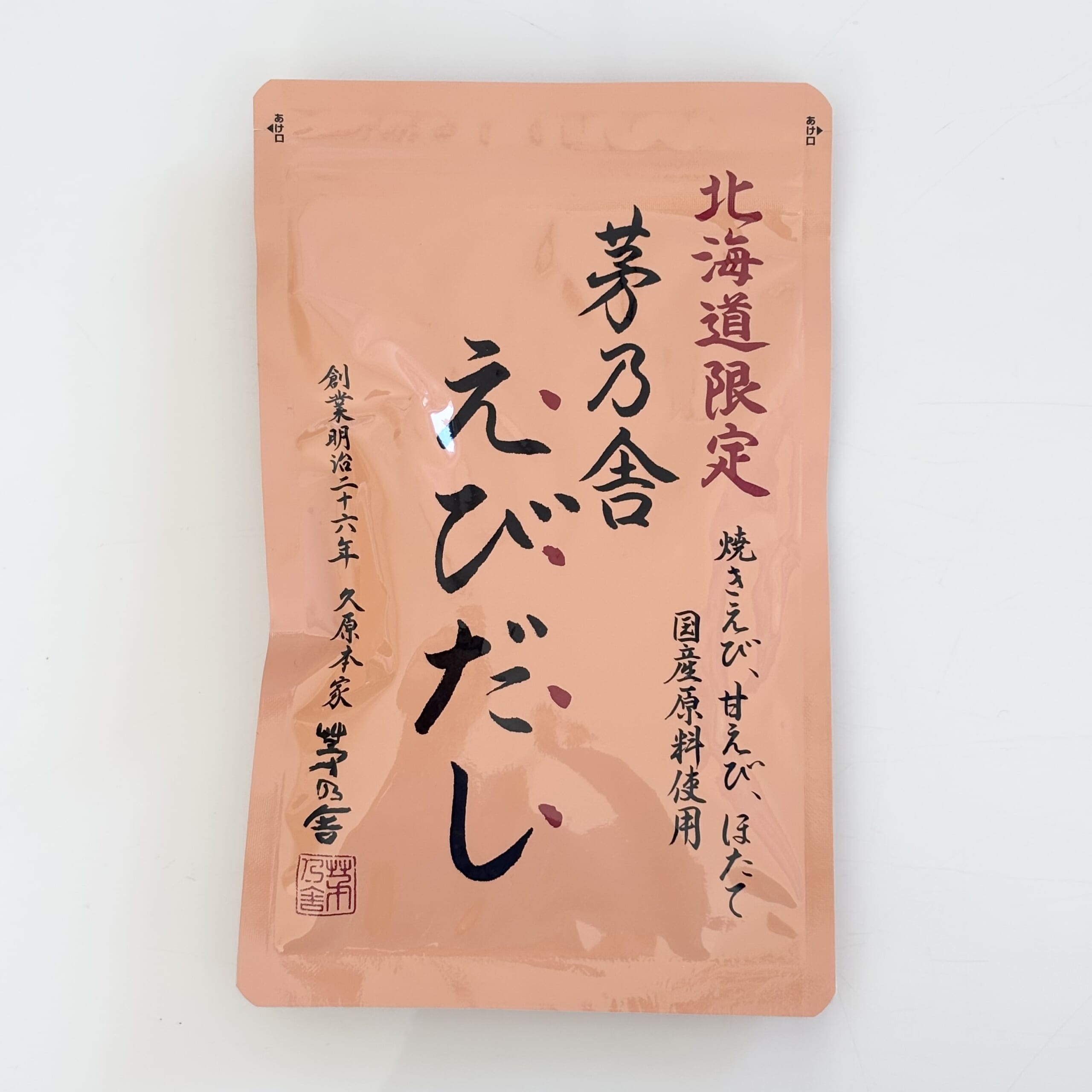 茅乃舎　北海道限定　えびだし