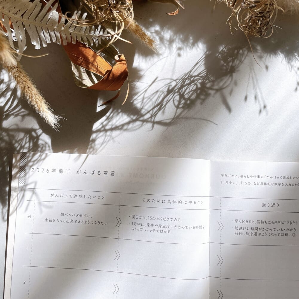 OURMOHE Like me手帳 2026