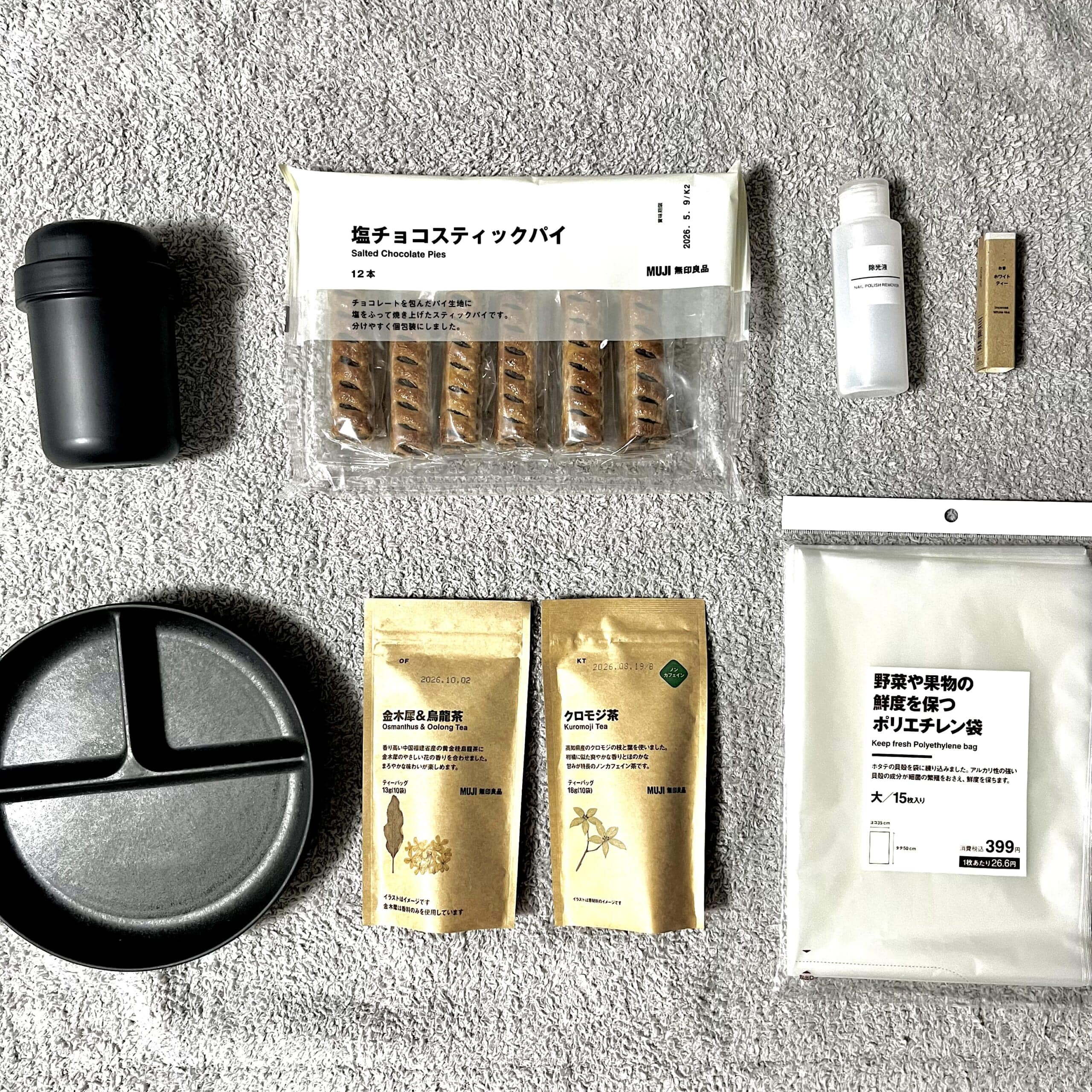 きなさんの「無印良品週間」戦利品