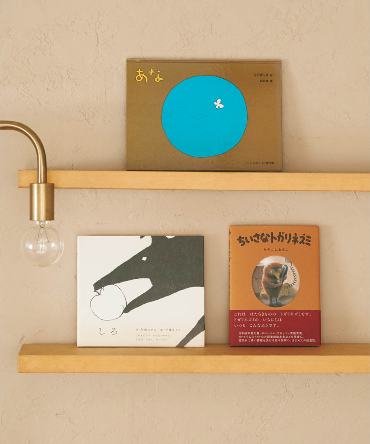 浜島さんのおすすめ絵本