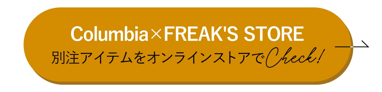 Columbia×FREAK'S STORE別注アイテムをオンラインストアでCheck