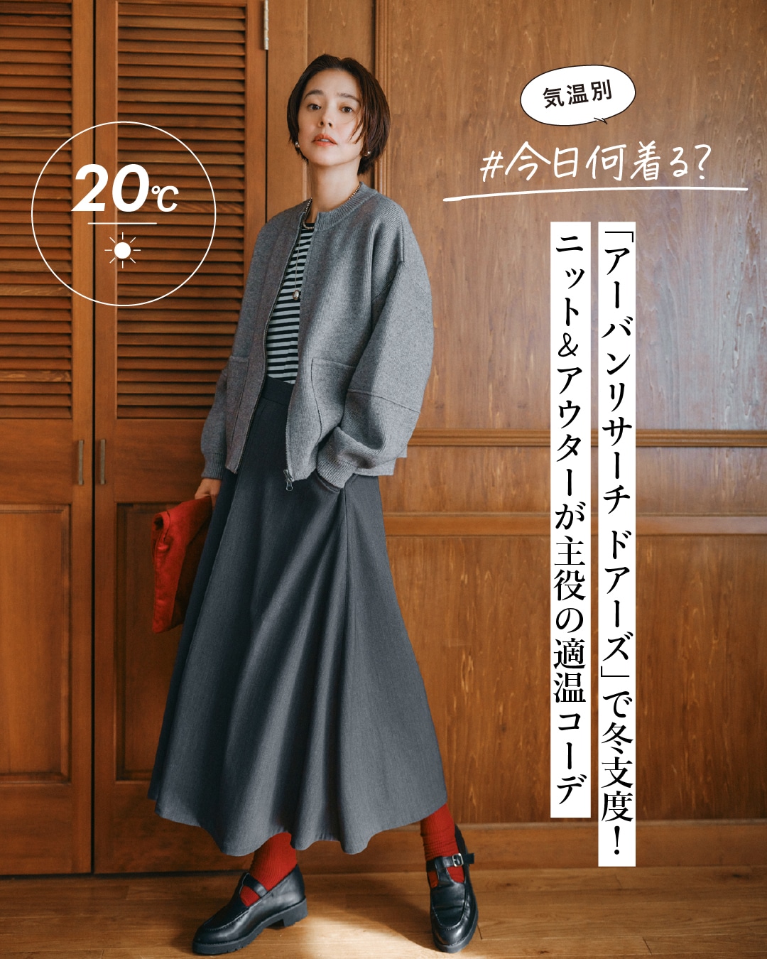 LEE（リー）」｜集英社の雑誌「LEE」の公式ウェブメディア