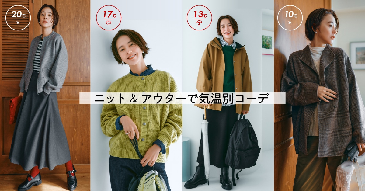 ふわっと軽いボアブルゾンにソフトなウールパンツを合わせて