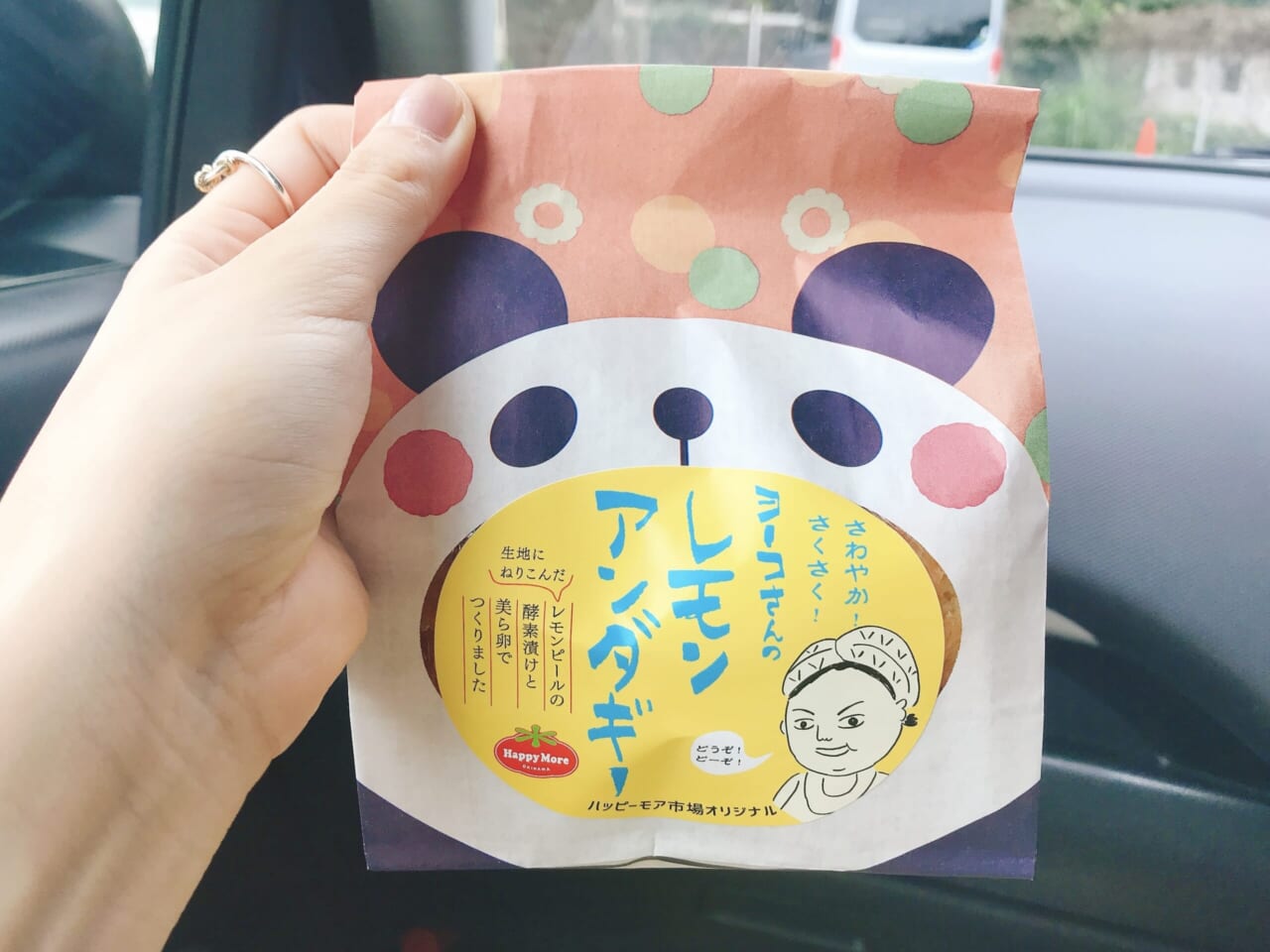 揚げたてのヨーコさんのレモンアンダギー