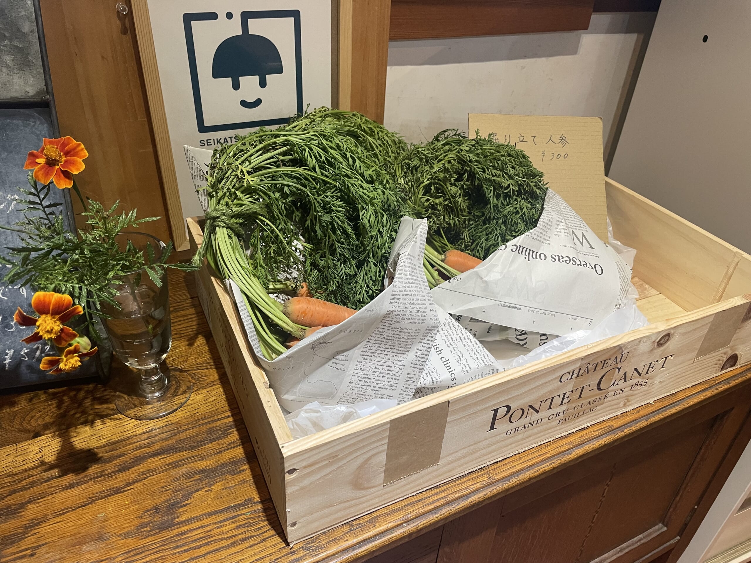 JIKE STUDIO FARMの掘りたてホヤホヤの葉付きにんじん