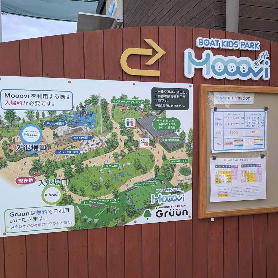 モービィー常滑　キッズパーク　遊び場