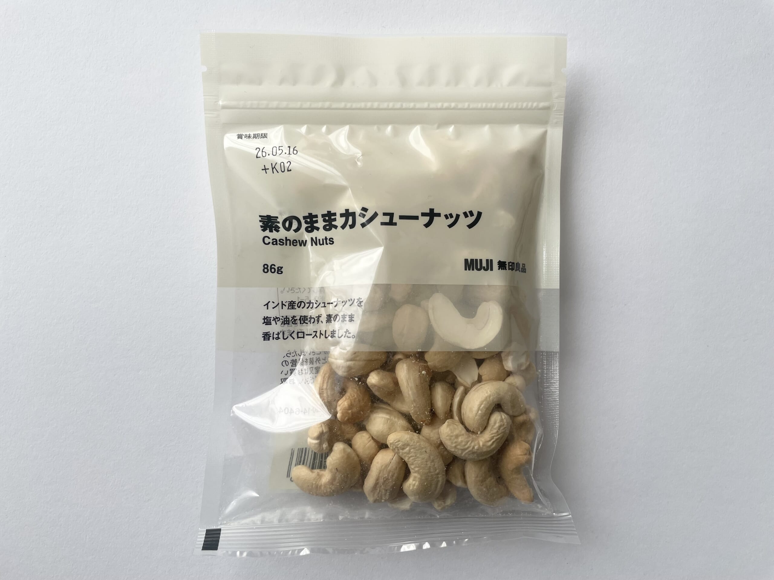 無印良品の「素のままカシューナッツ」