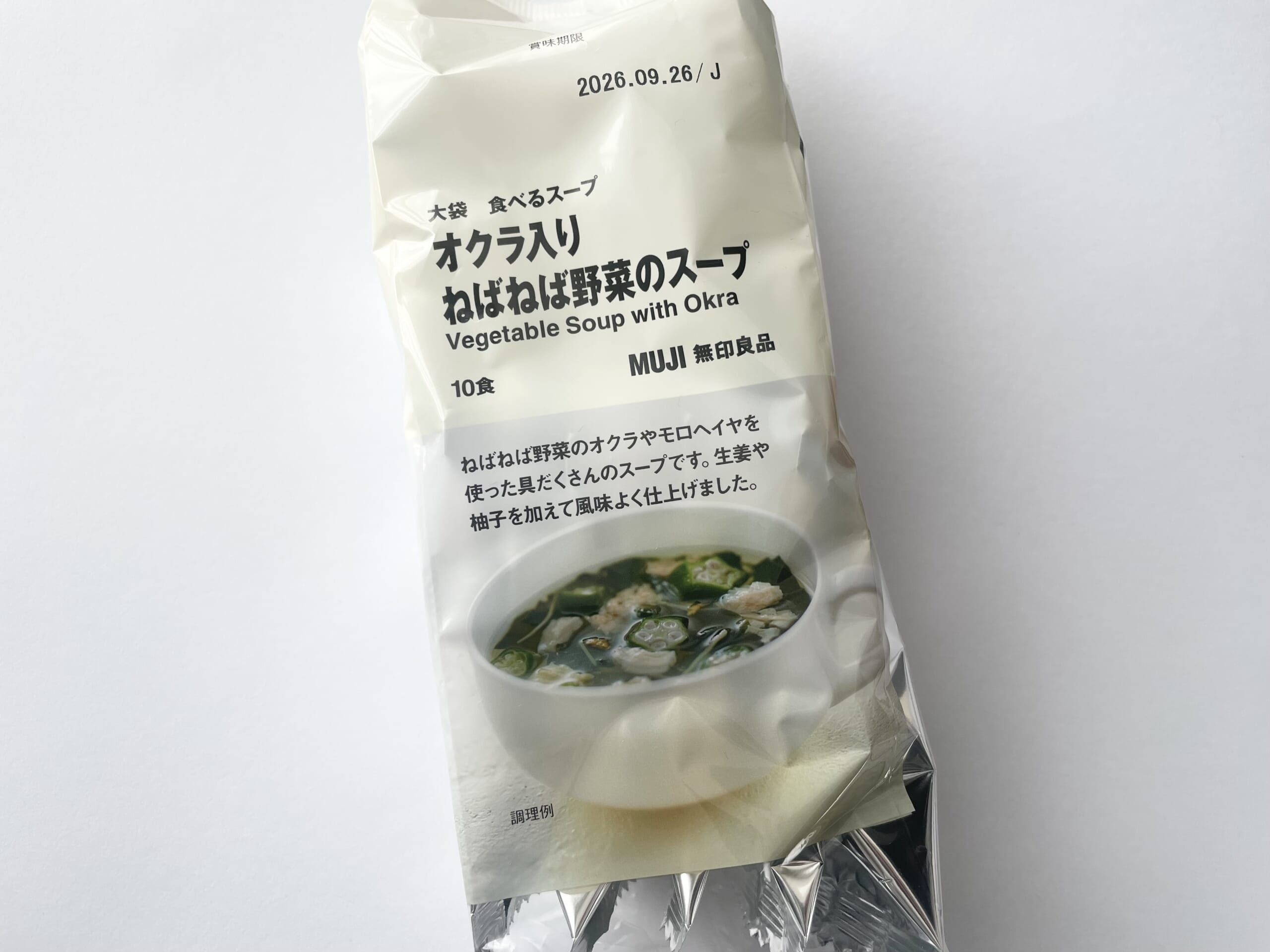 無印良品のオクラ入りねばねば野菜のスープ。大袋食べるスープ（10食入り）。