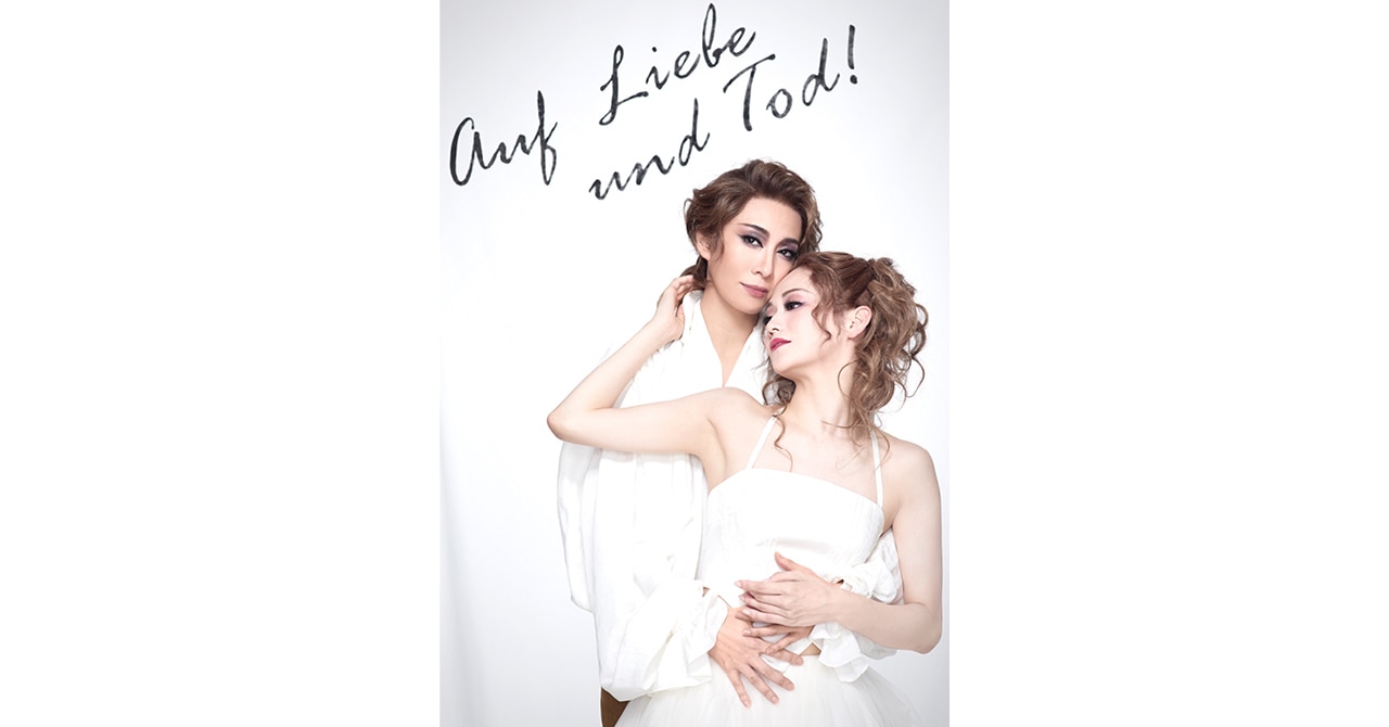 宝塚公演『Goethe（ゲーテ）!』