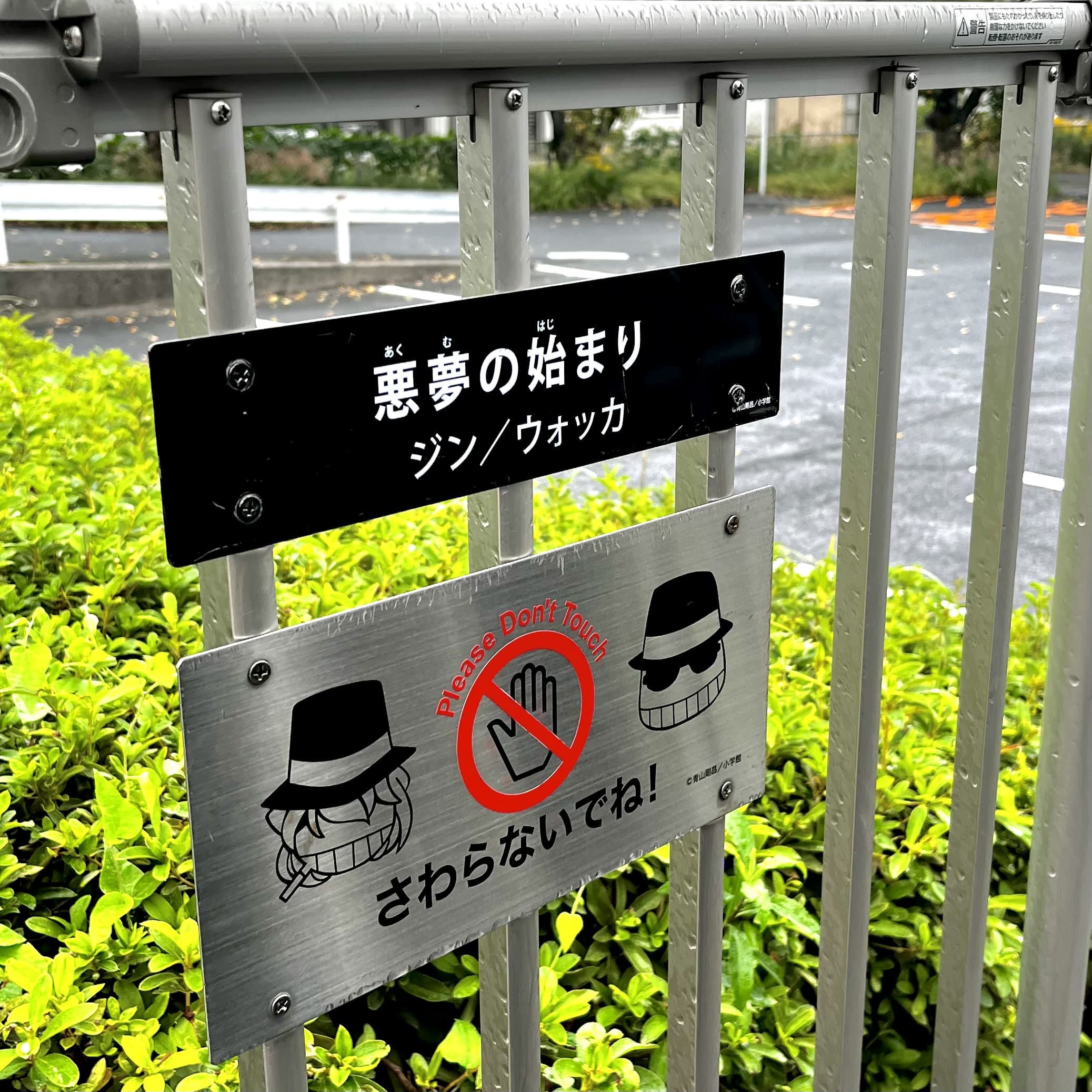 コナン　像　看板