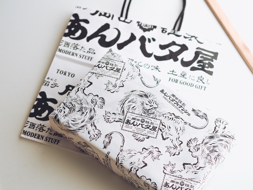 岡田謹製あんバタ屋の包装紙