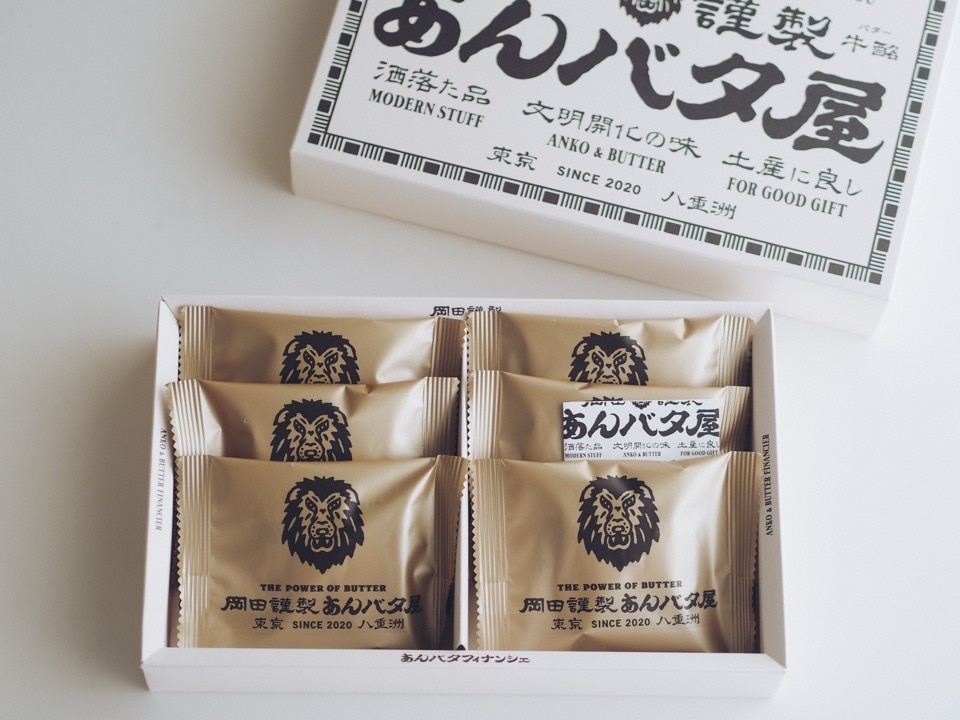 岡田謹製あんバタ屋のフィナンシェ