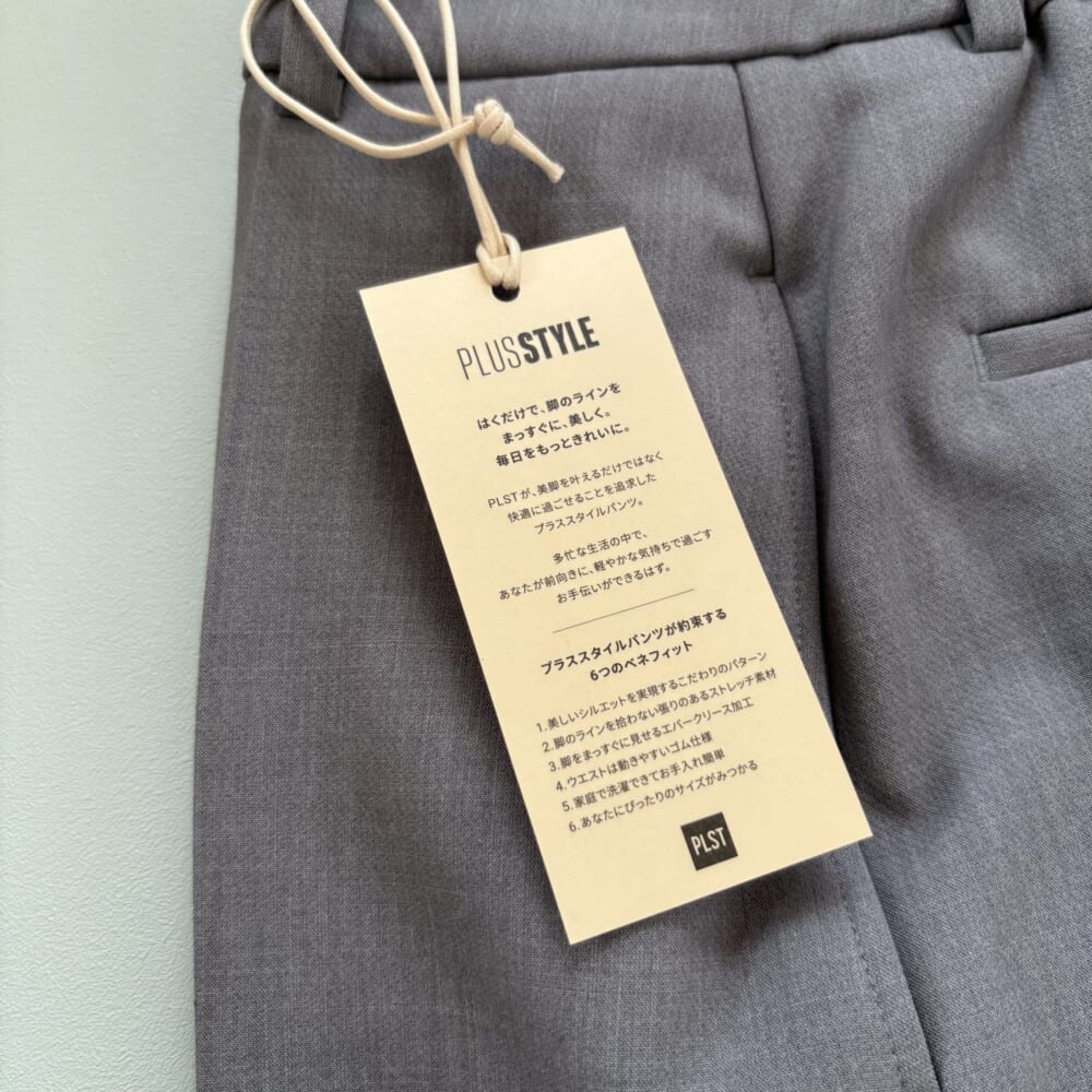 ウォームリザーブパンツ plst プラステ PLST