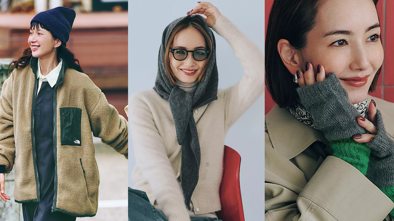 【あったかアイテム６選】いよいよ冬到来。今年もおしゃれ＆機能にこだわりたい！