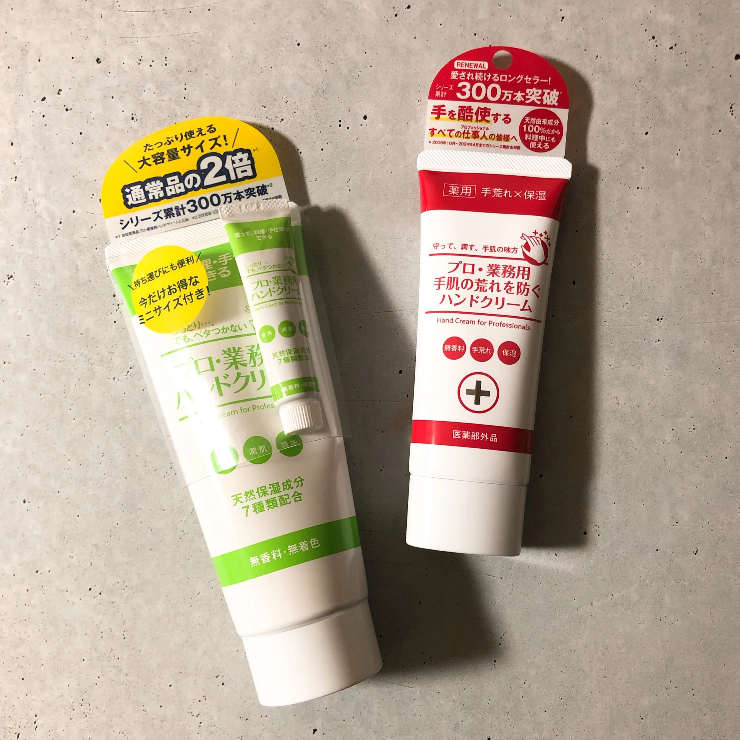 ヤーマン「プロ・業務用ハンドクリーム 大容量」「プロ・業務用 手肌の荒れを防ぐハンドクリームN」