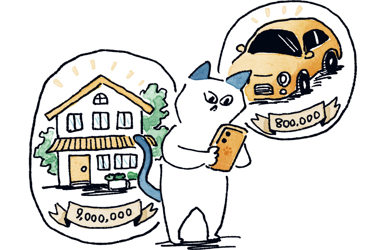 家や車の売却価格を調べる猫のイラスト