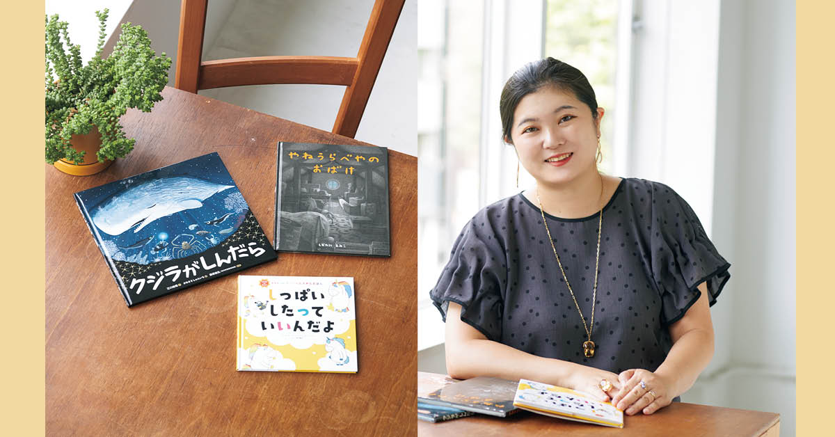 吉田恵里香さんの、大人にこそ読んでほしい絵本