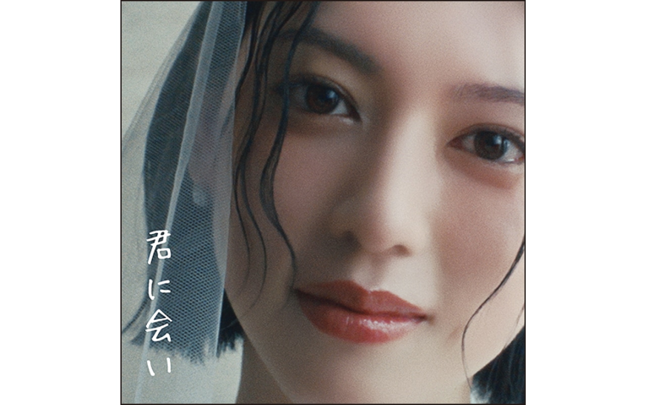 『君に会い (Me After You)』