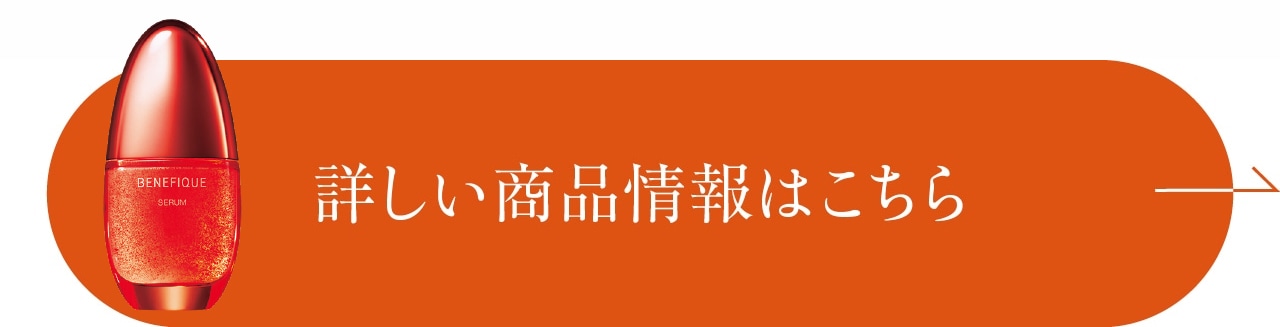 詳しい商品情報はこちら