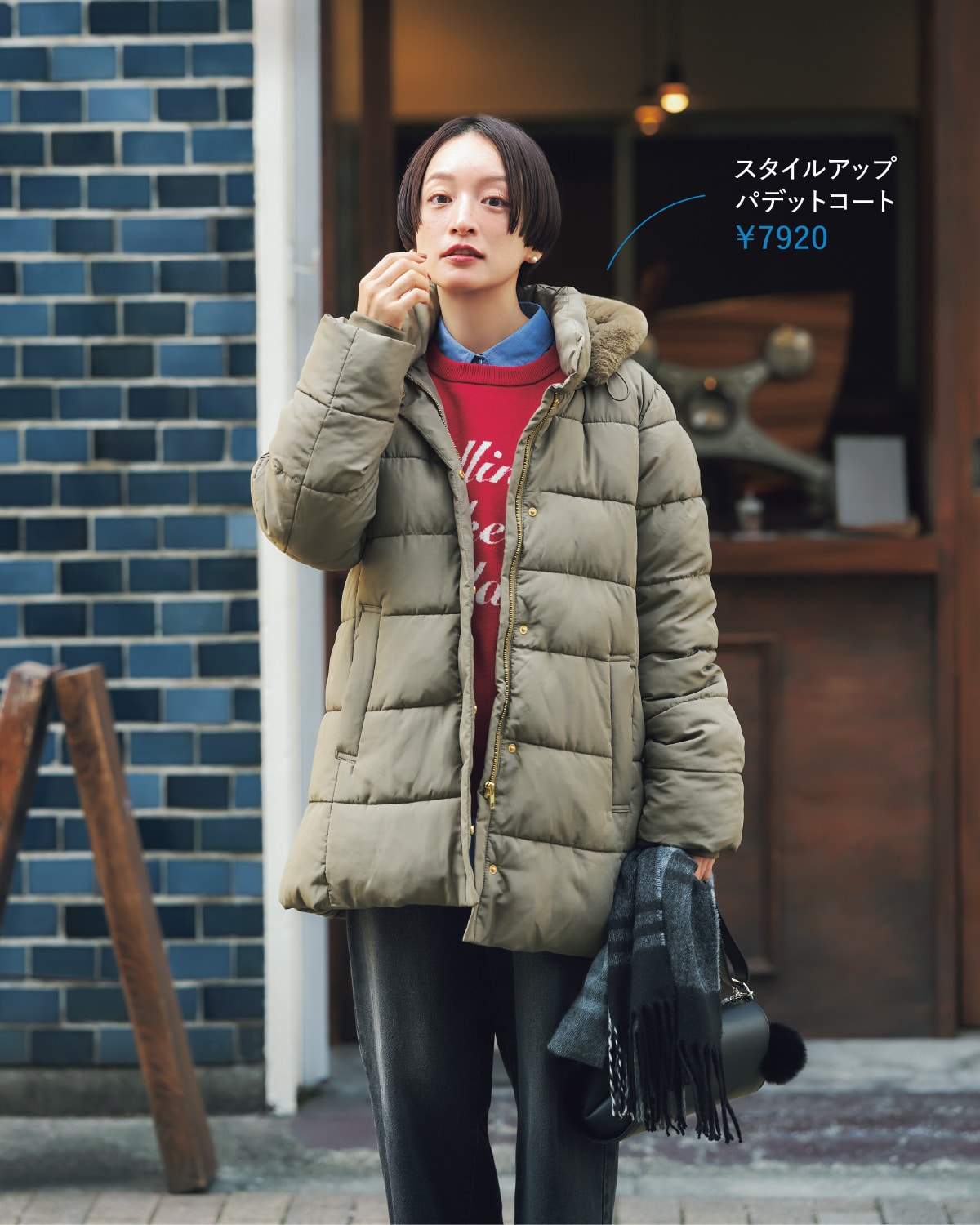 高山都さんの「Samansa Mos2 blue」スタイルアップパデットコート￥7920（カーキ）のコーデ