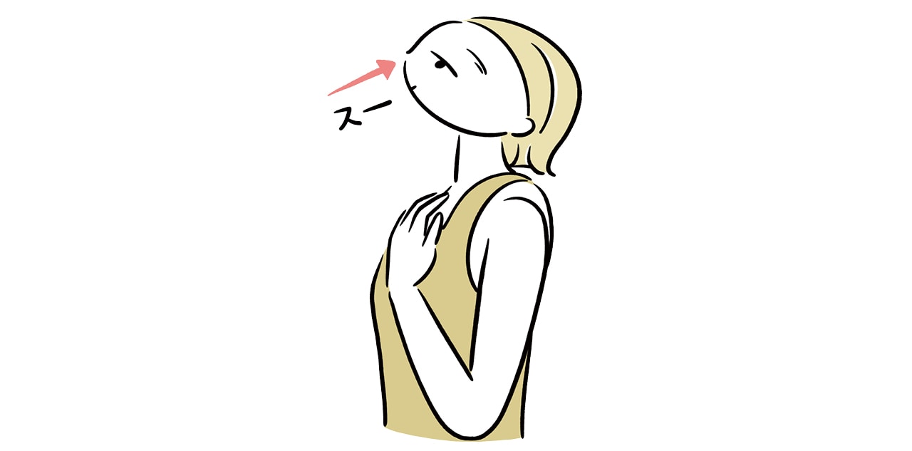 3秒間かけて鼻から息を吸い、3秒間止める。