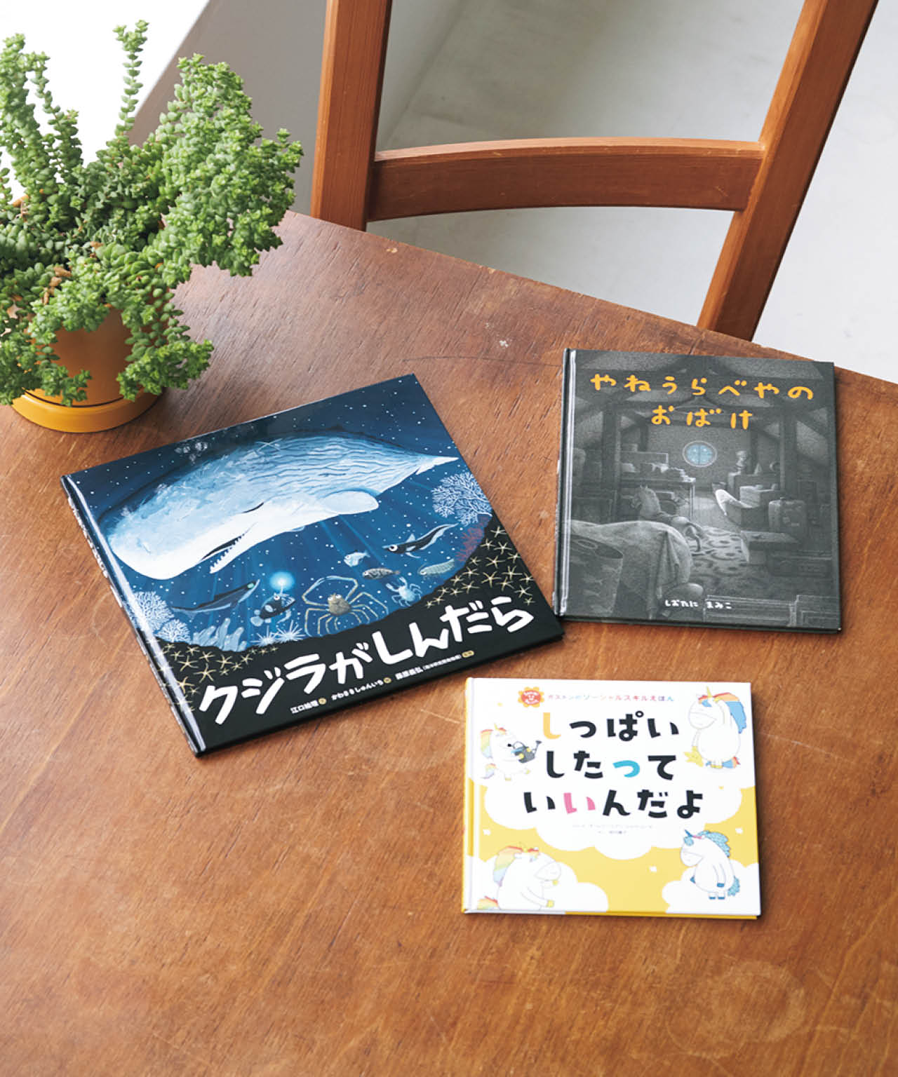 吉田さんのおすすめ絵本