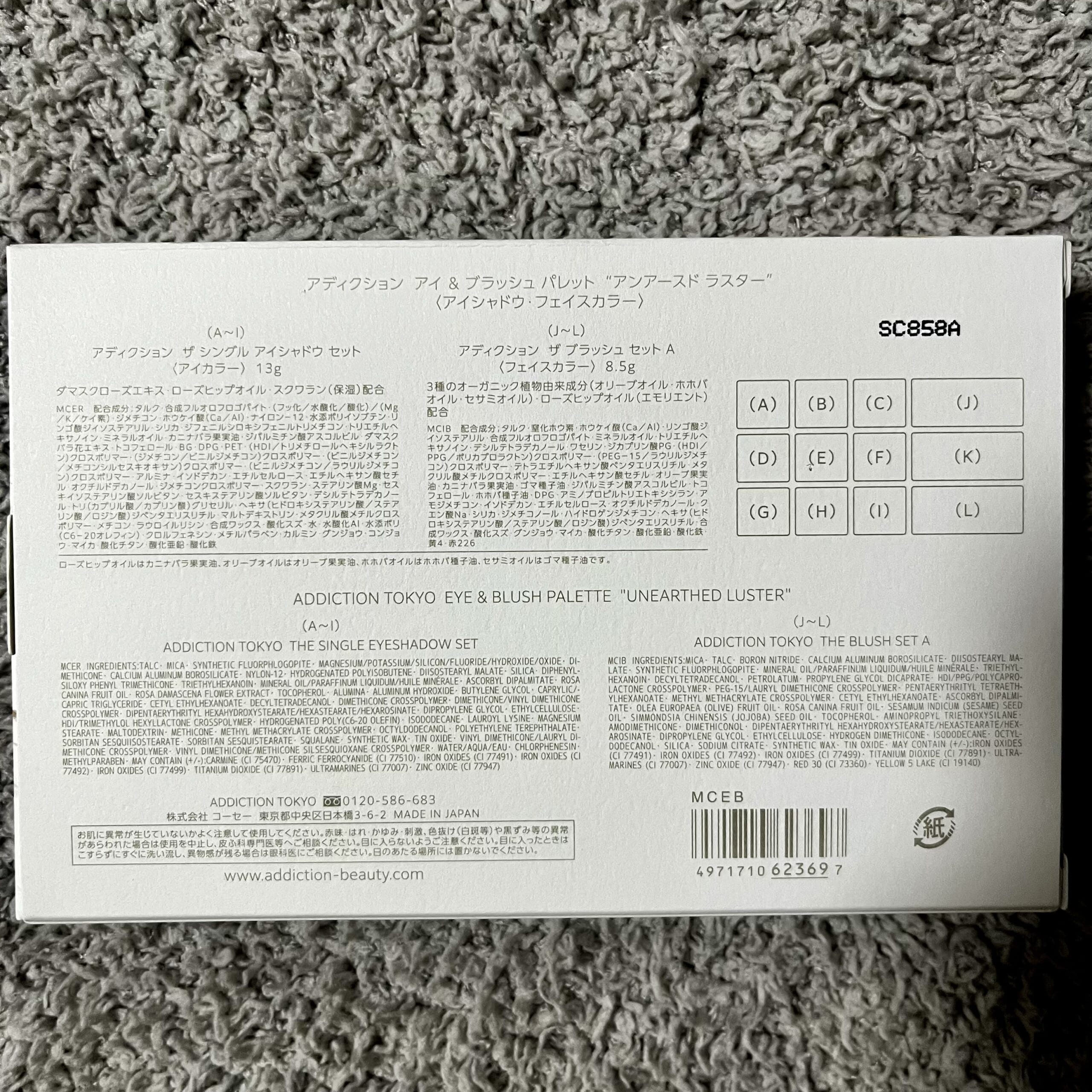 コスメ　化粧品