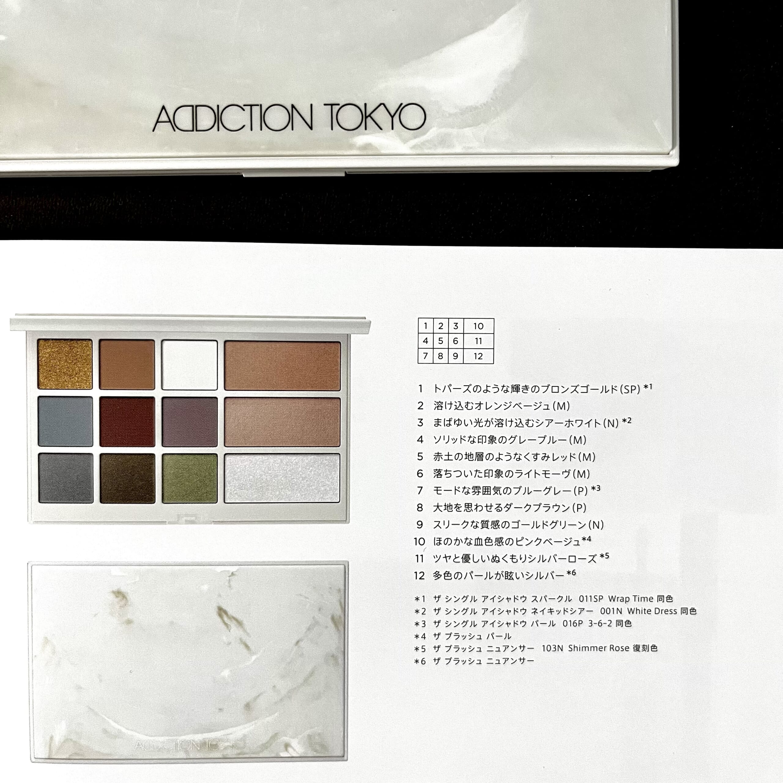 コスメ　化粧品