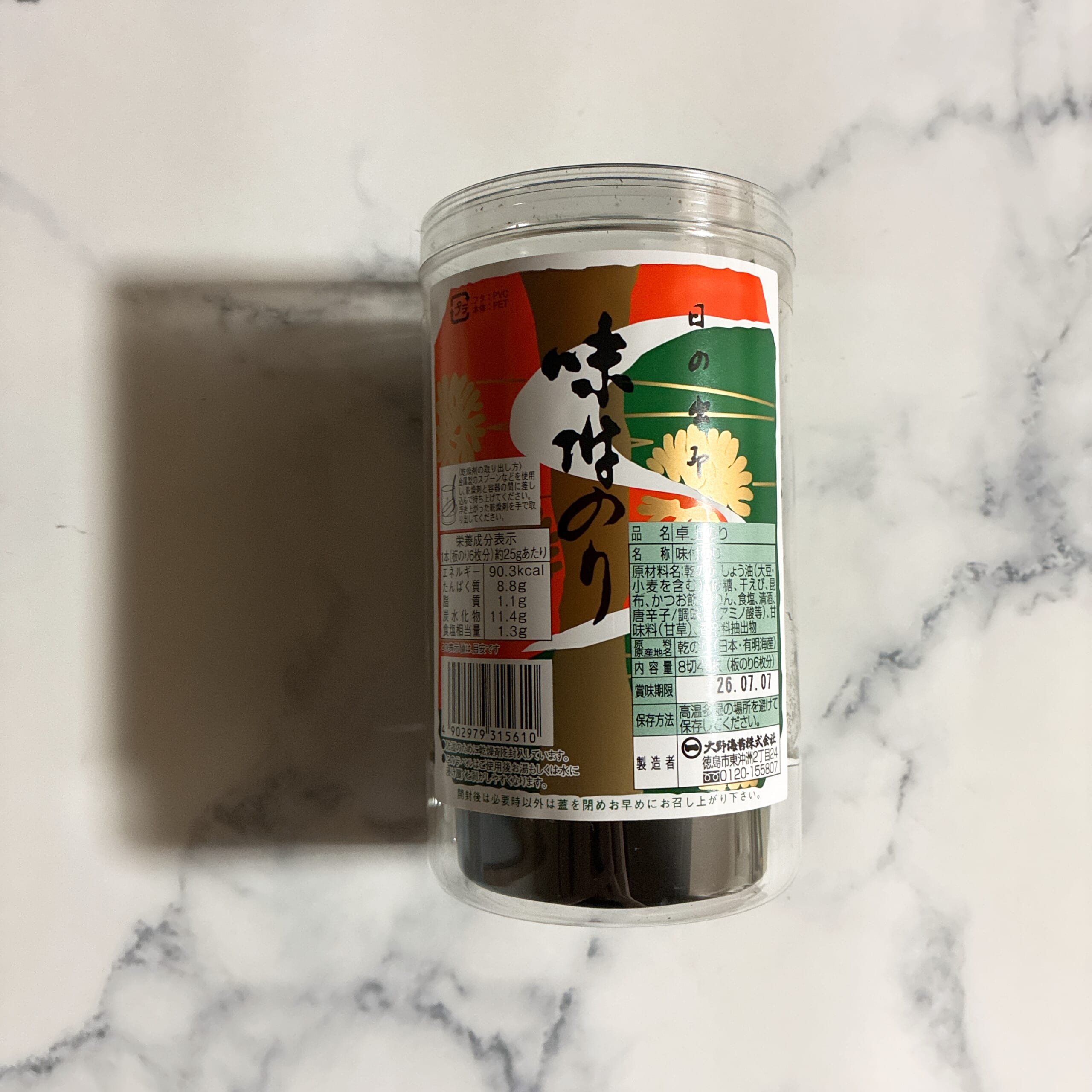 大野海苔　徳島　香川　トモニ　市場