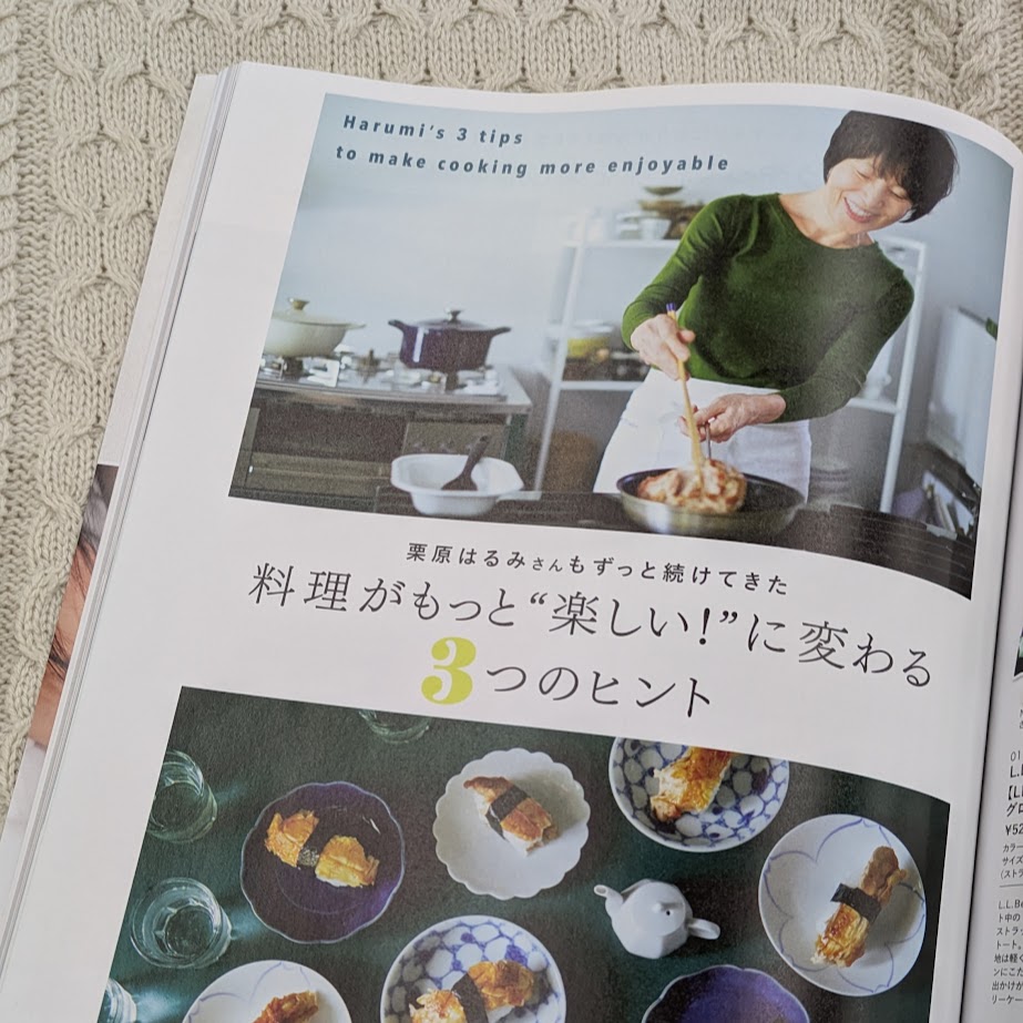 LEE12月号栗原はるみさんのページ