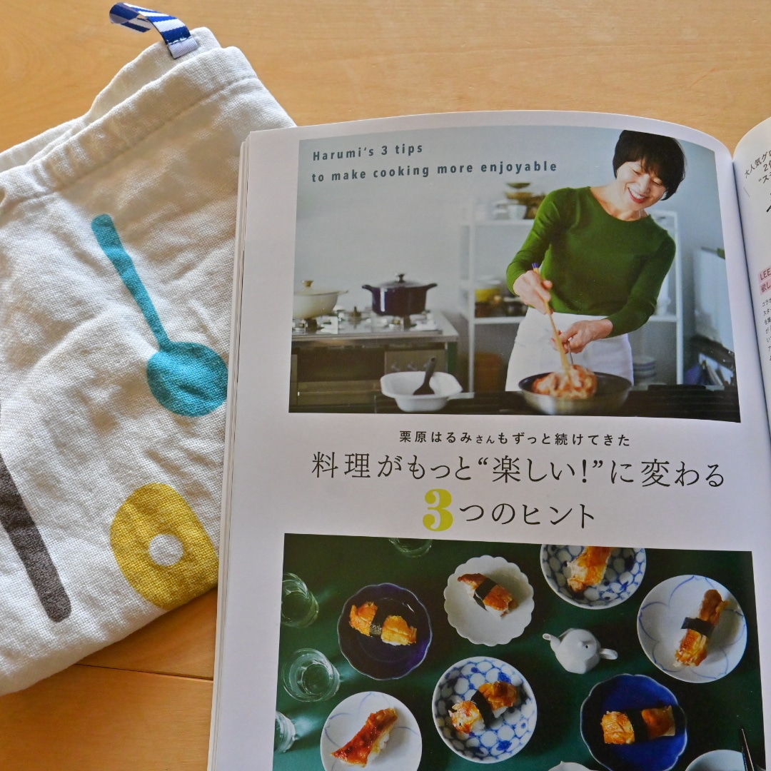 LEE12月号栗原はるみさんのスペシャル料理保存版『料理がもっと“楽しい！”に変わる3つのヒント』