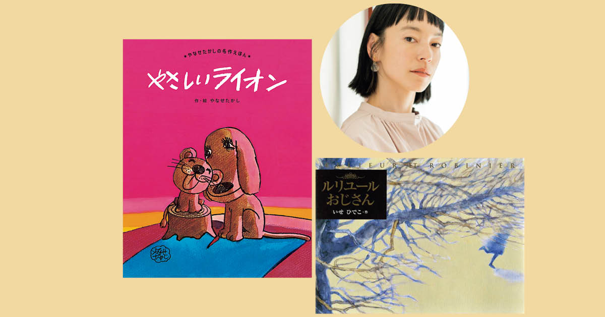 KIKIさんの、大人にこそ読んでほしい絵本