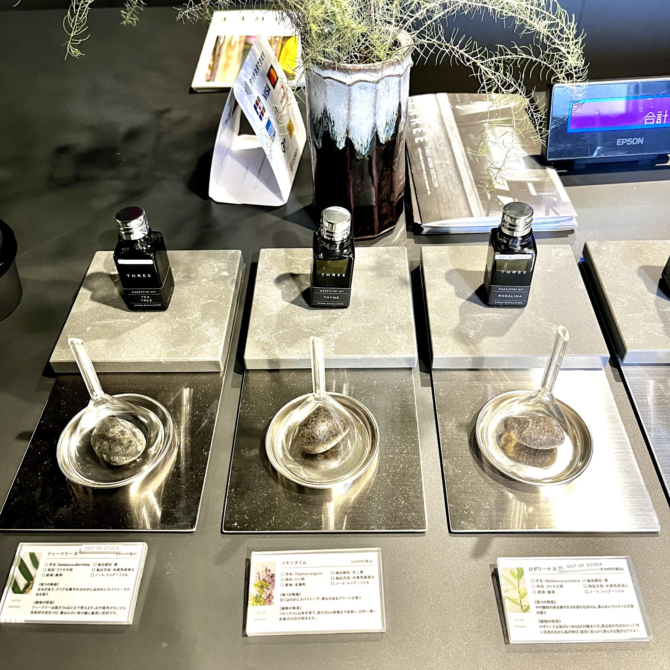 エッセンシャルオイル