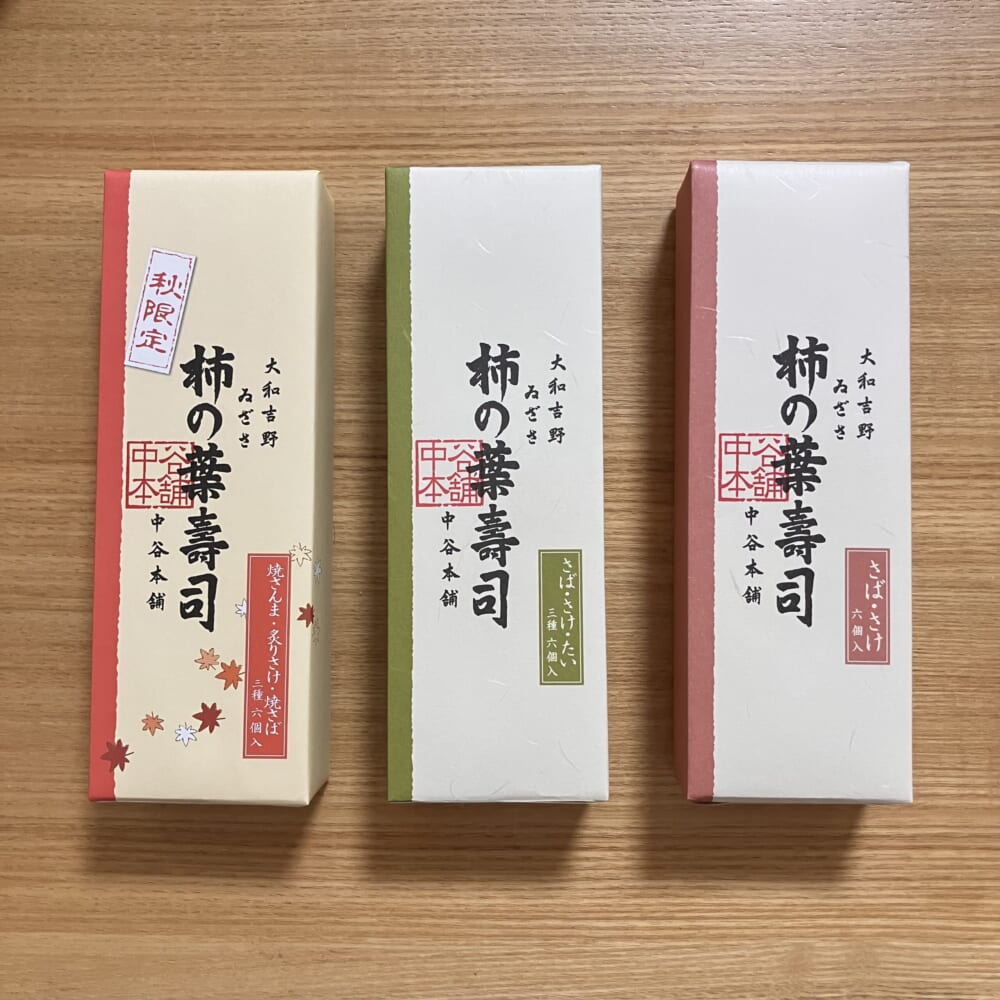 奈良　柿の葉寿司