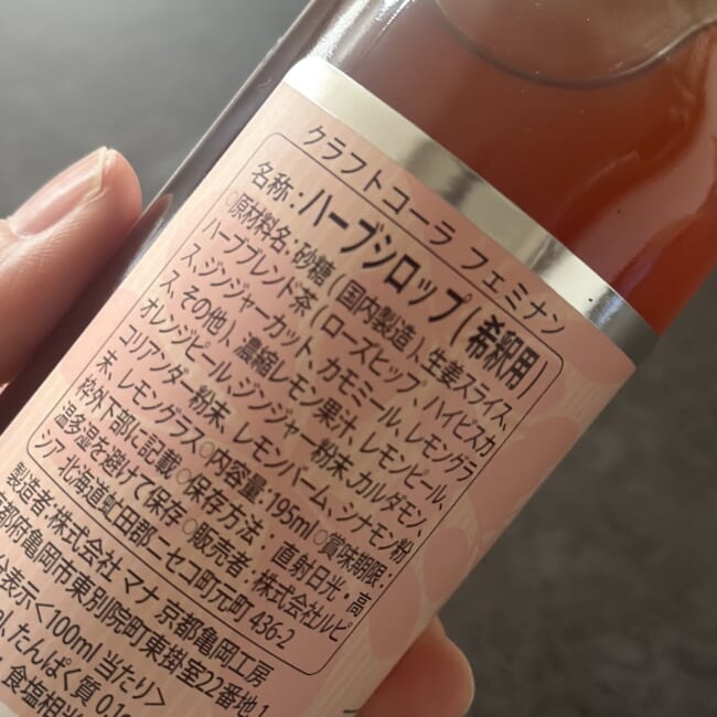 ルピシアの「オリジナル クラフトコーラ フェミナン」ローズヒップ＆シトラス