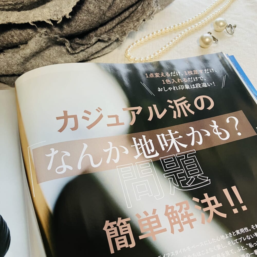 【LEE12月号2025】栗原はるみさんの料理を楽しむ3つのヒントとスペシャル料理が参考になります！