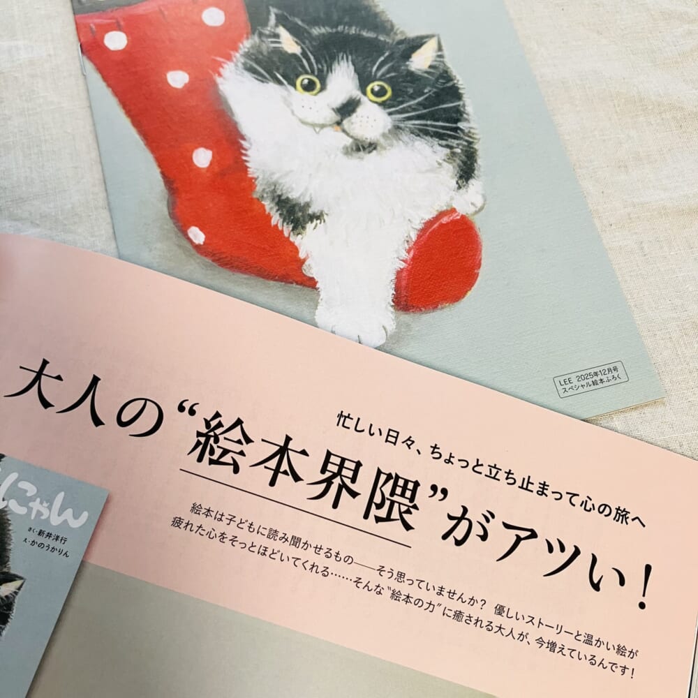 【LEE12月号2025】栗原はるみさんの料理を楽しむ3つのヒントとスペシャル料理が参考になります！