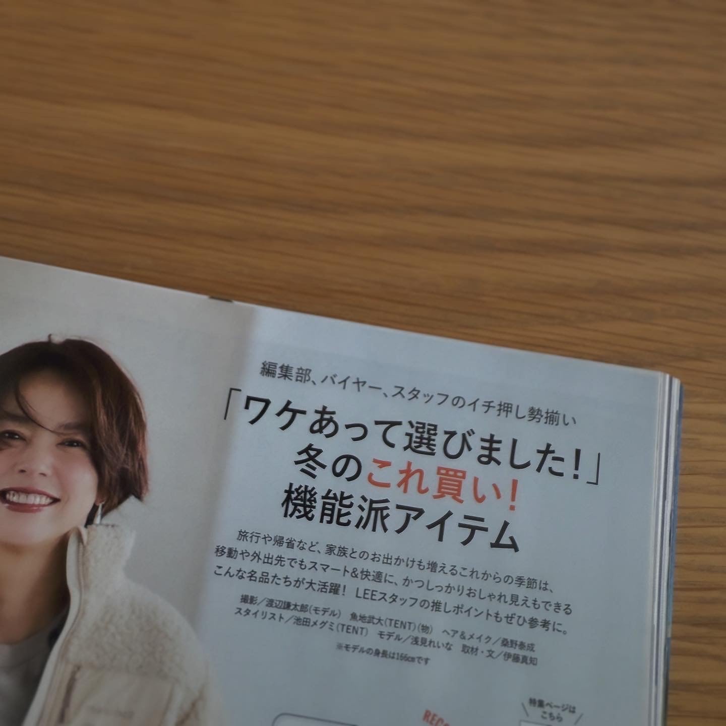 LEE12月号LEE公式通販LEEマルシェのページ