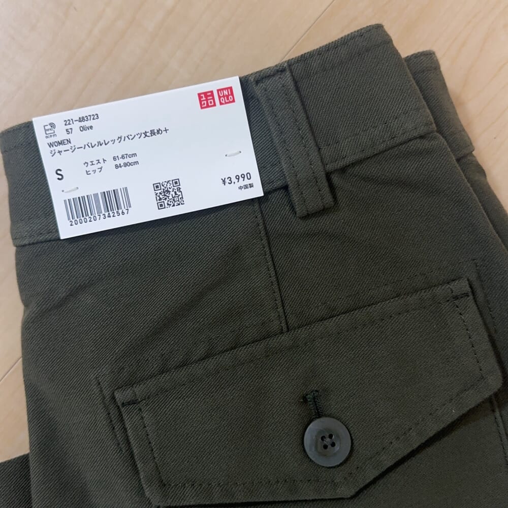 ユニクロ　コーデ  30代