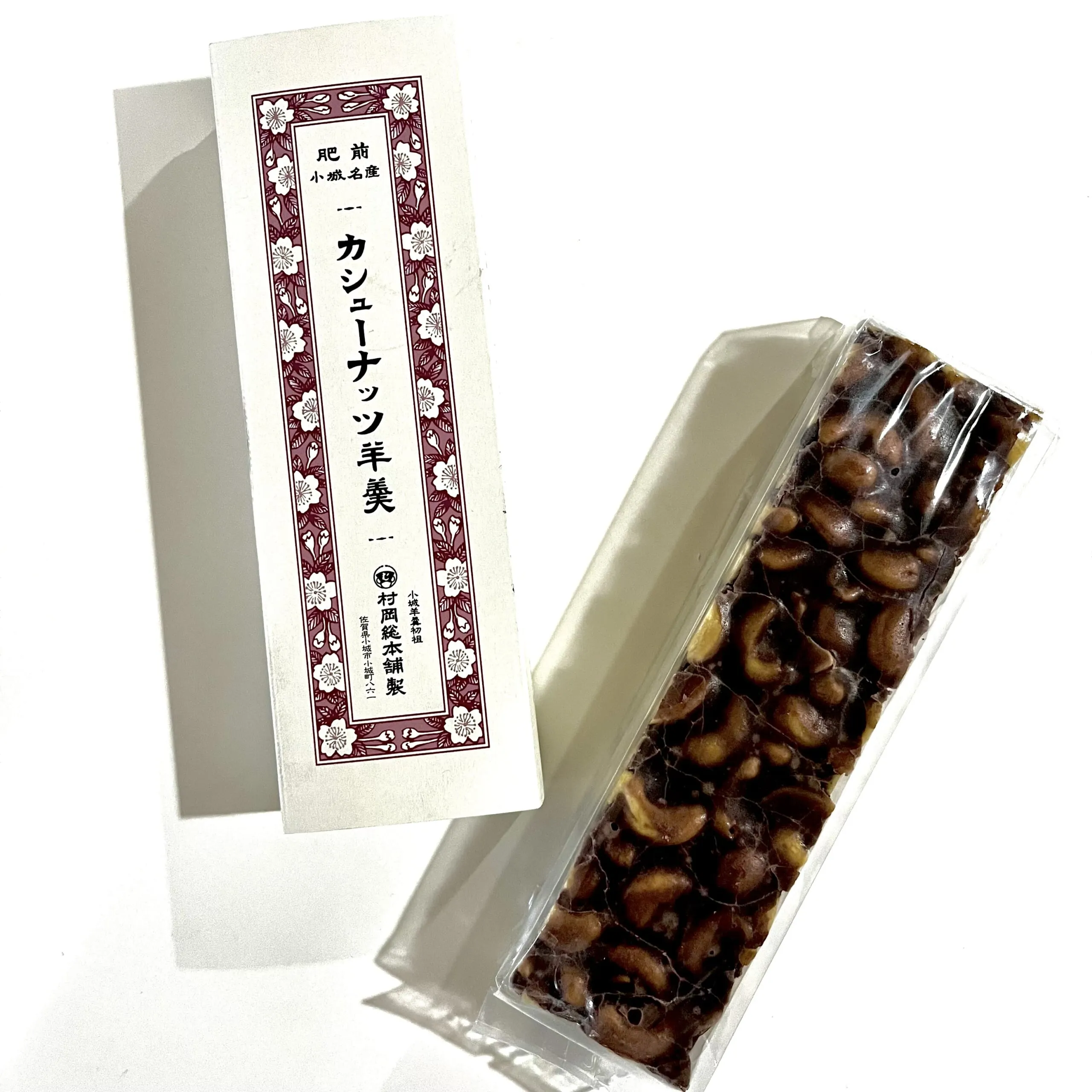 村岡総本舗「カシューナッツ羊羹」箱と中身