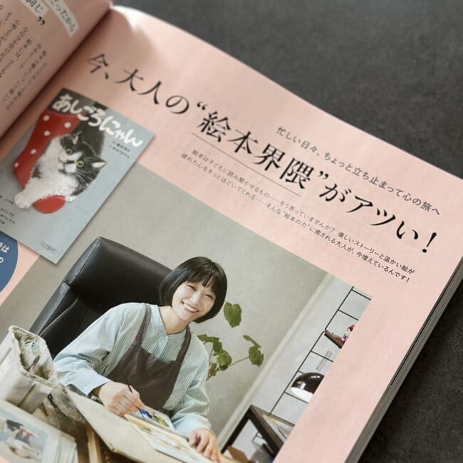 LEE11月号2025レビュー