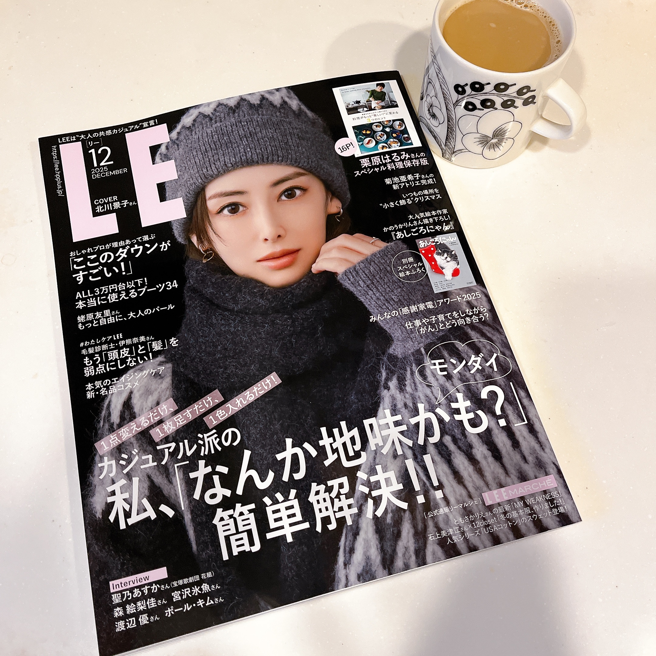 LEE2025.12月号