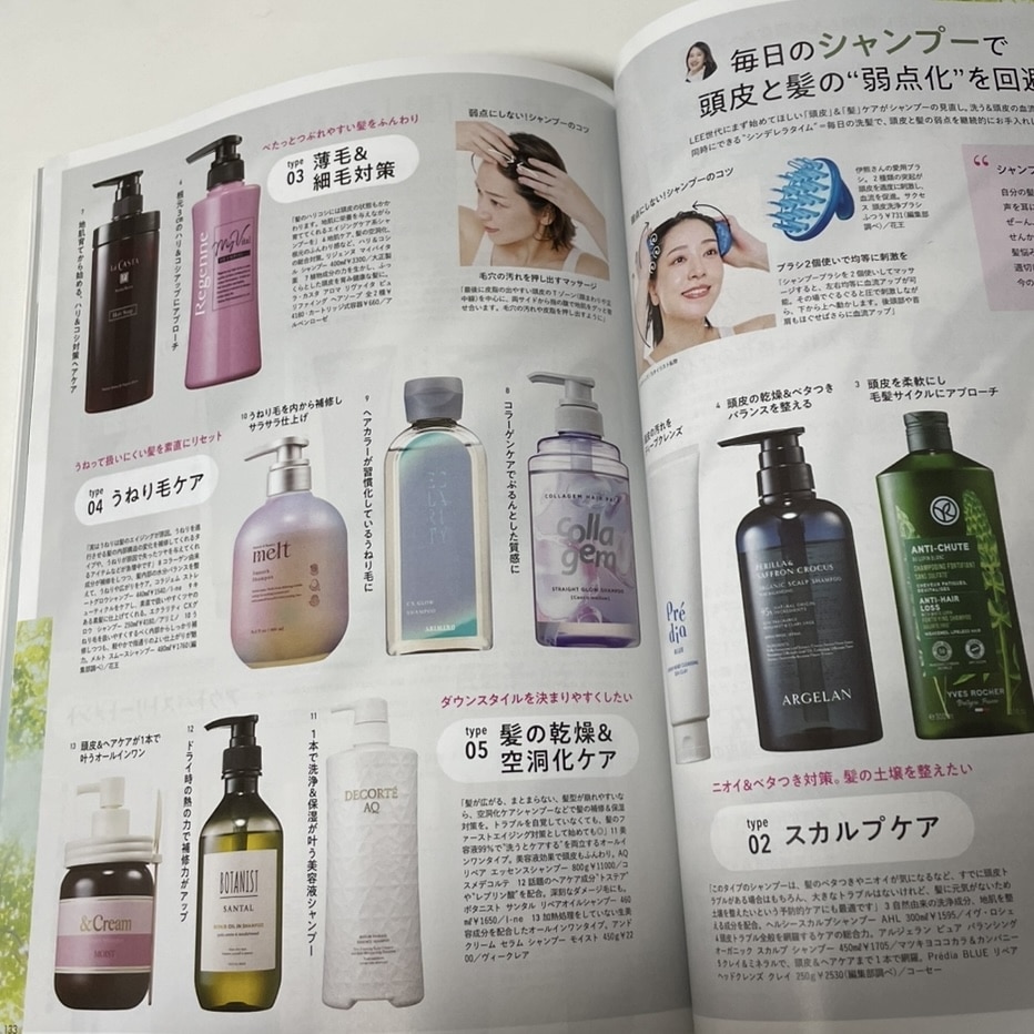 LEE12月号『もう「頭皮」と「髪」を弱点にしない！』のページ